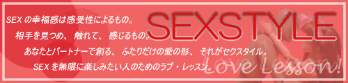 SEXSTYLE * uEbX